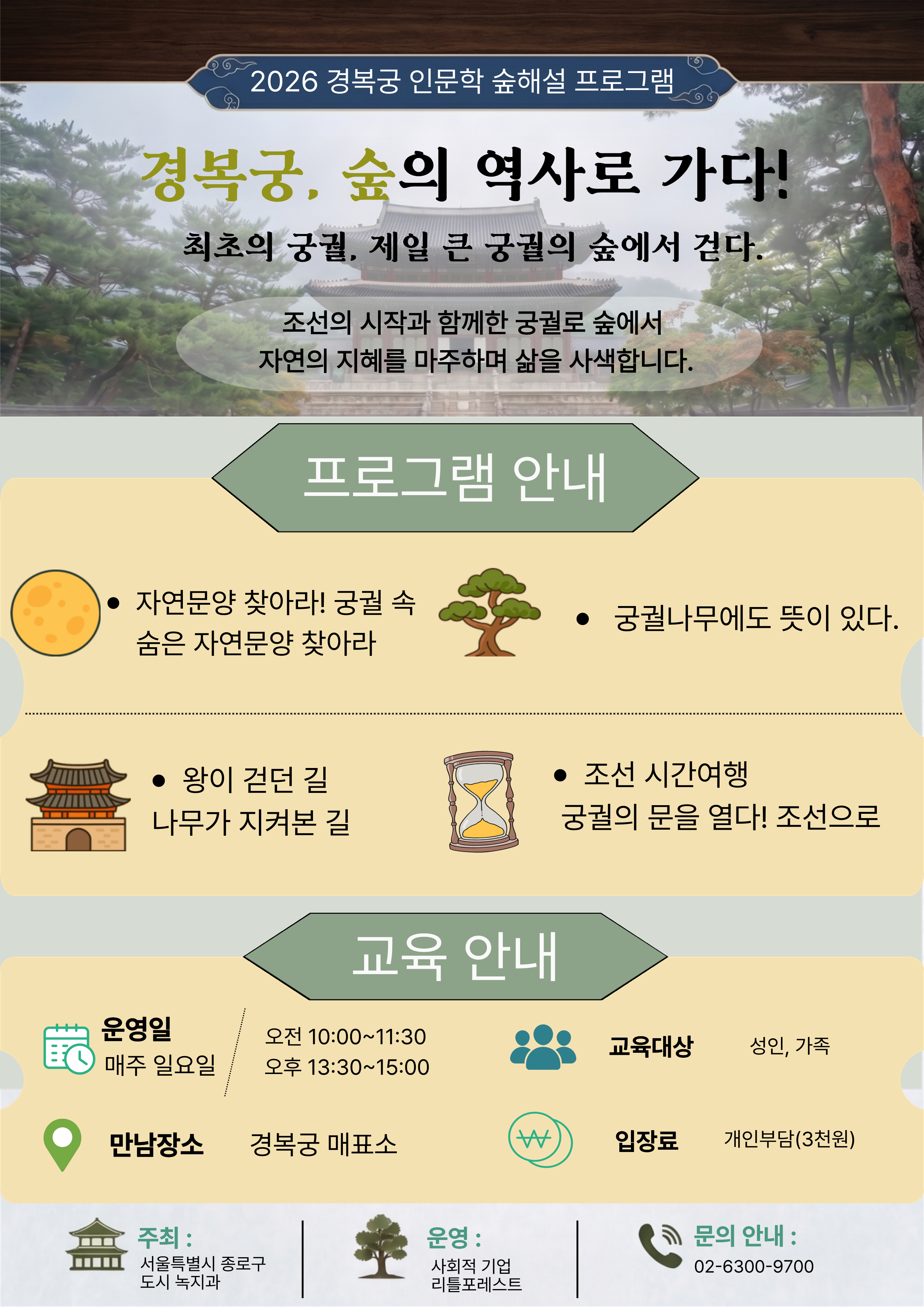 경복궁_리플릿1.png