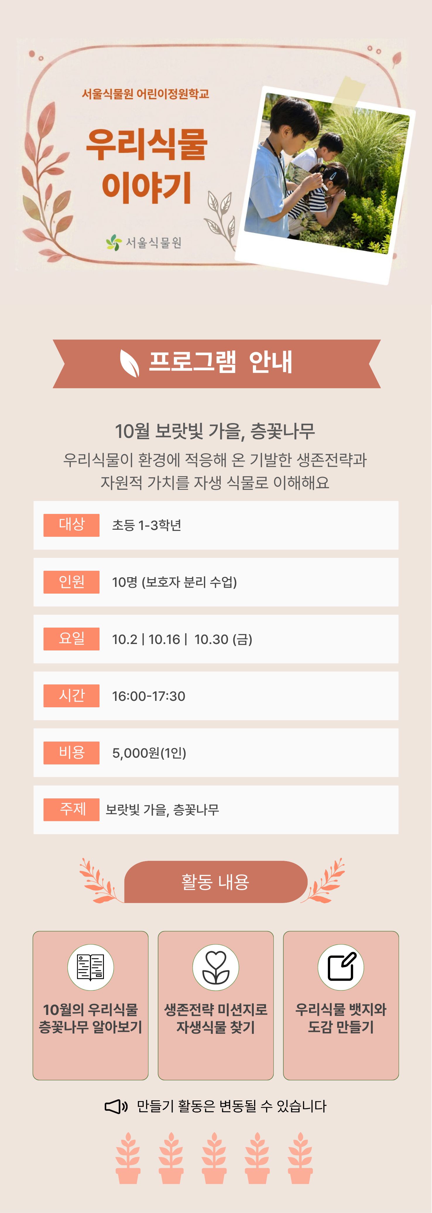 우리식물10.jpg