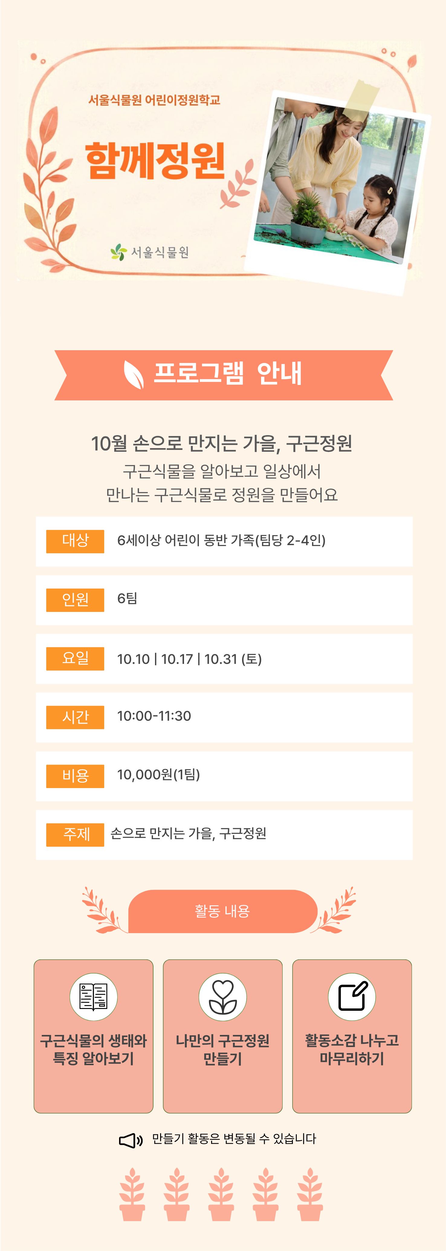 함께정원10.jpg