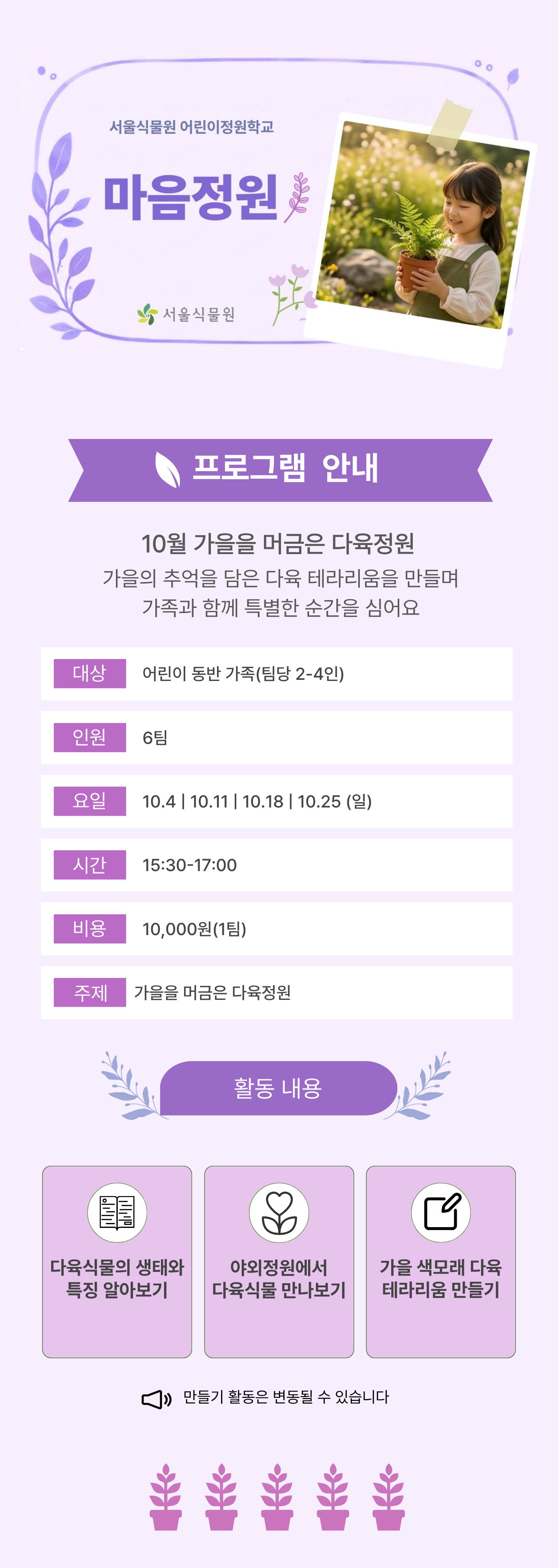 마음정원10.jpg