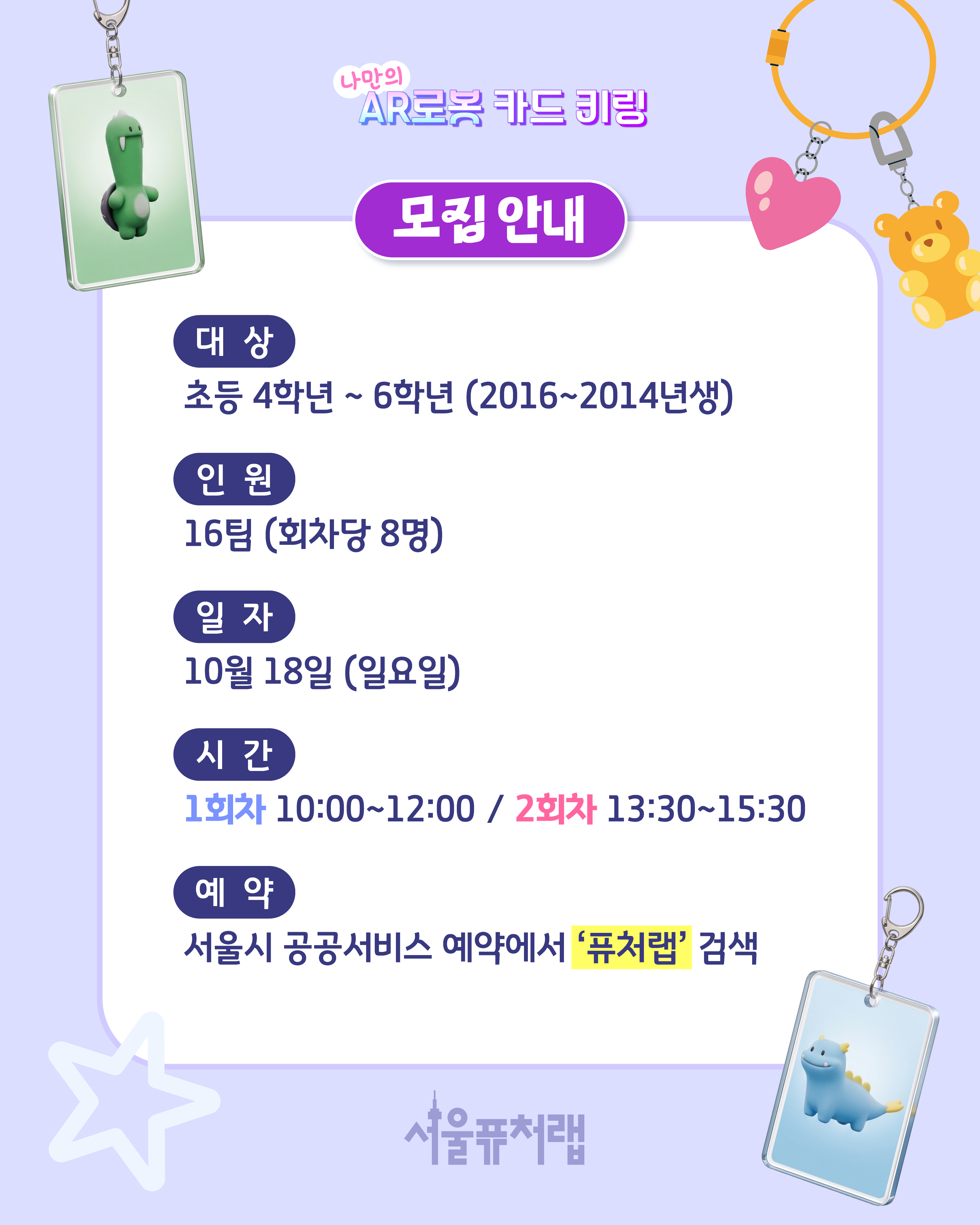 260911 10월 AR로봇 카드키링-03.jpg
