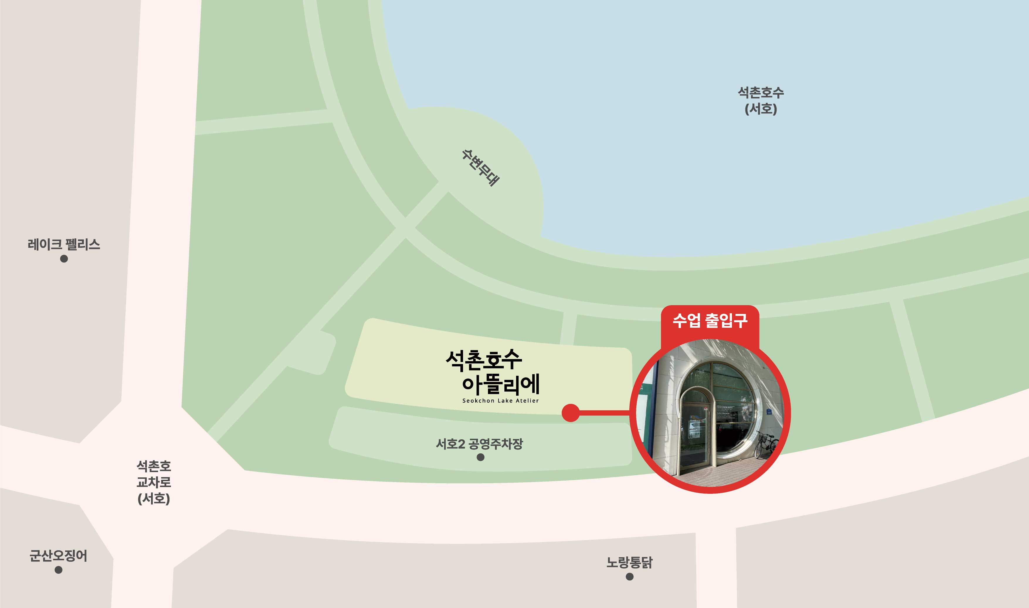 수업오시는길.jpg