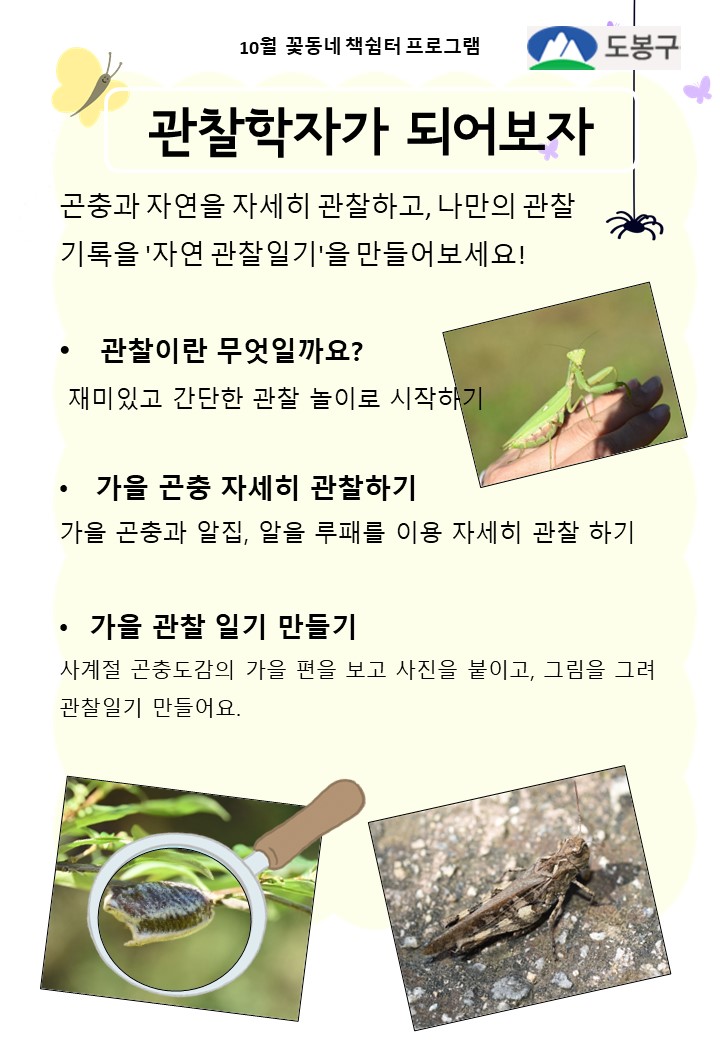 관찰도감 내용.jpg