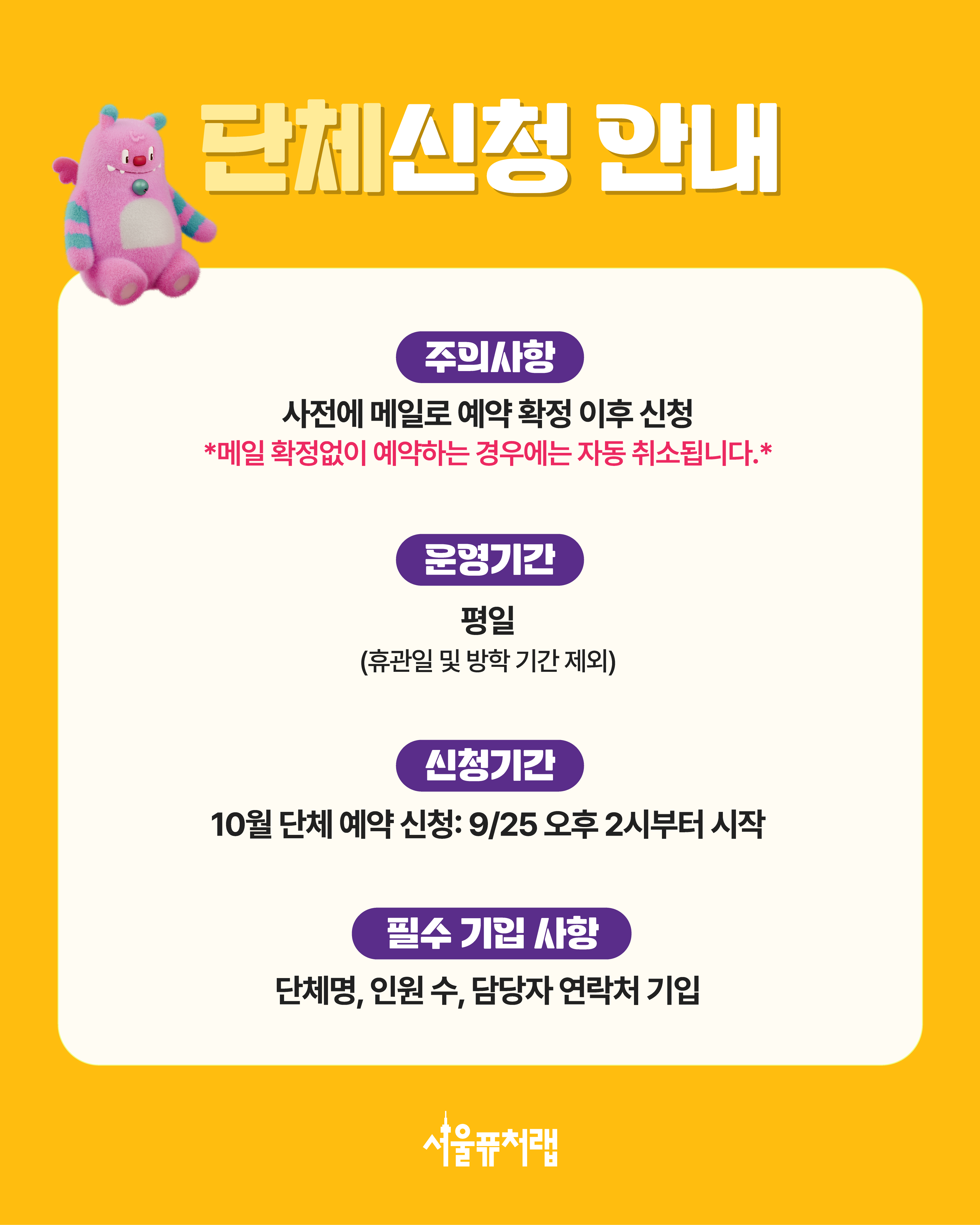10월 공공예약서비스_단체02.jpg