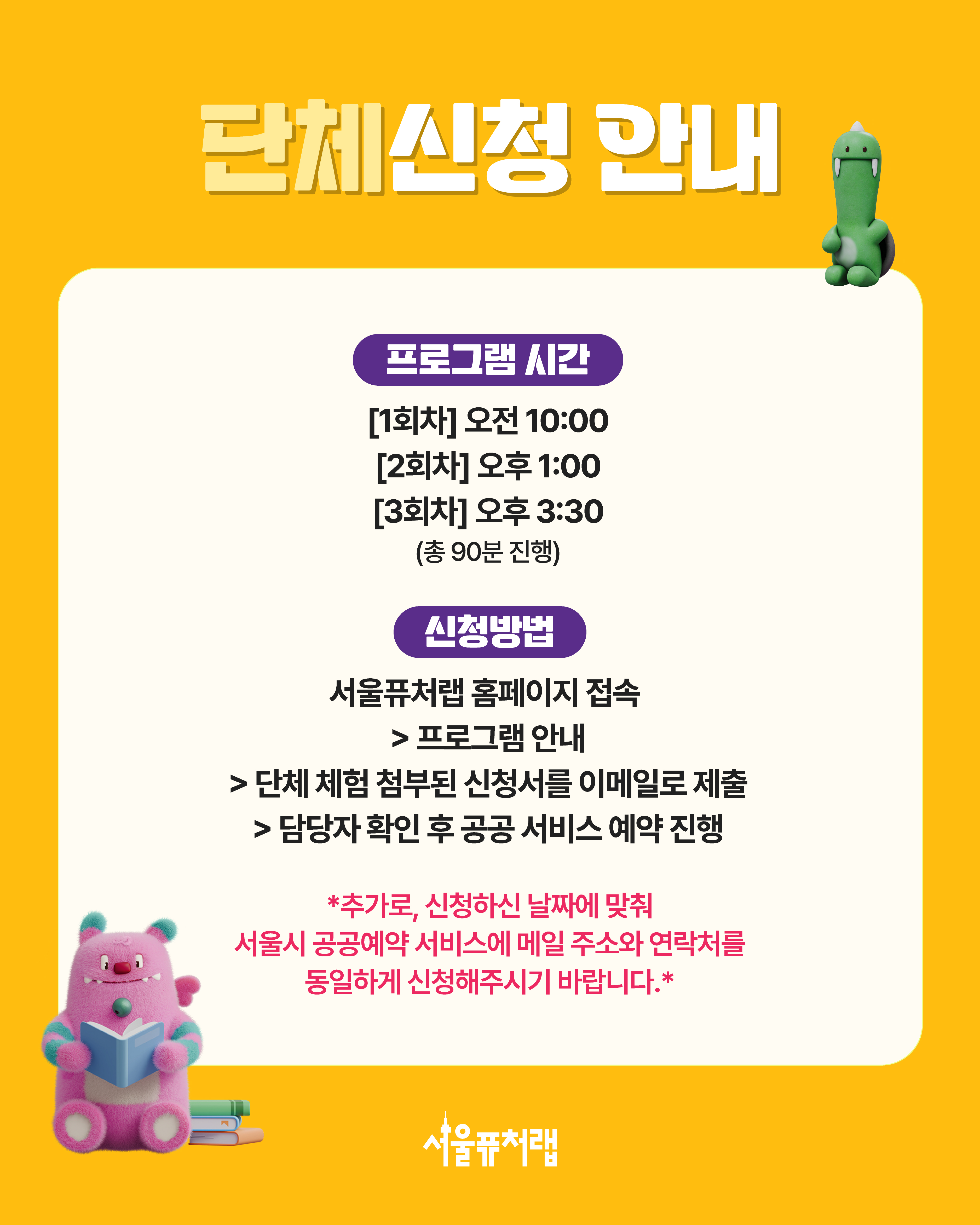 10월 공공예약서비스_단체03.jpg
