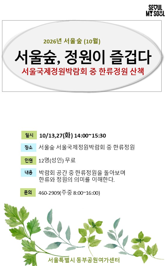 정원이 즐겁다.jpg