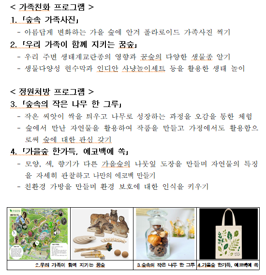 프로그램 내용.png