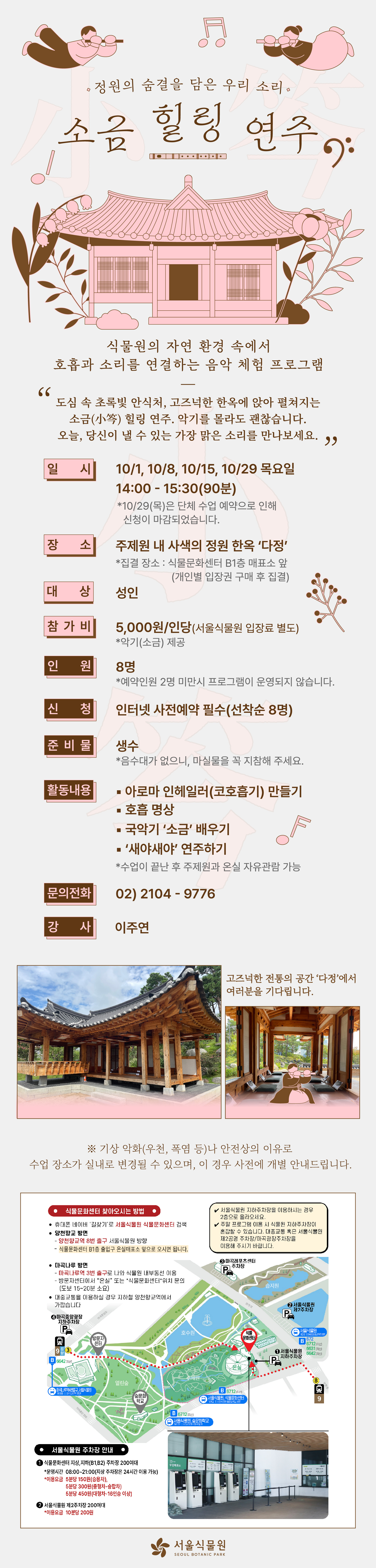 소금수업 상세페이지 (10월_아로마) 사진추가버전_1.jpg