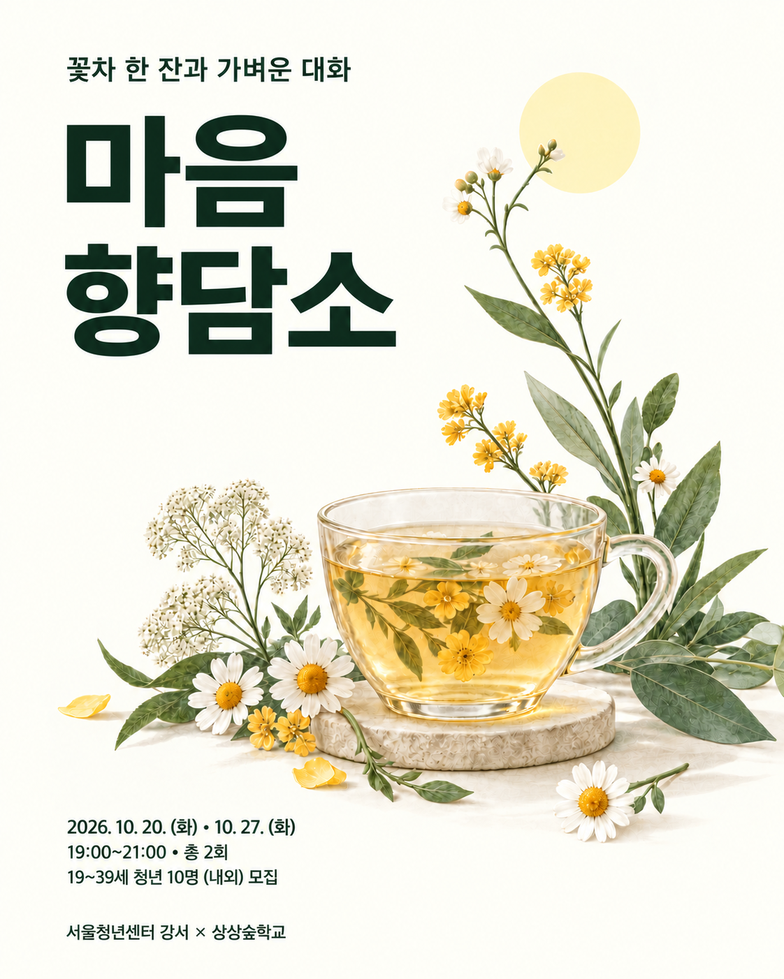 ChatGPT 이미지 2026년 9월 28일 오전 10_30_54-1.png