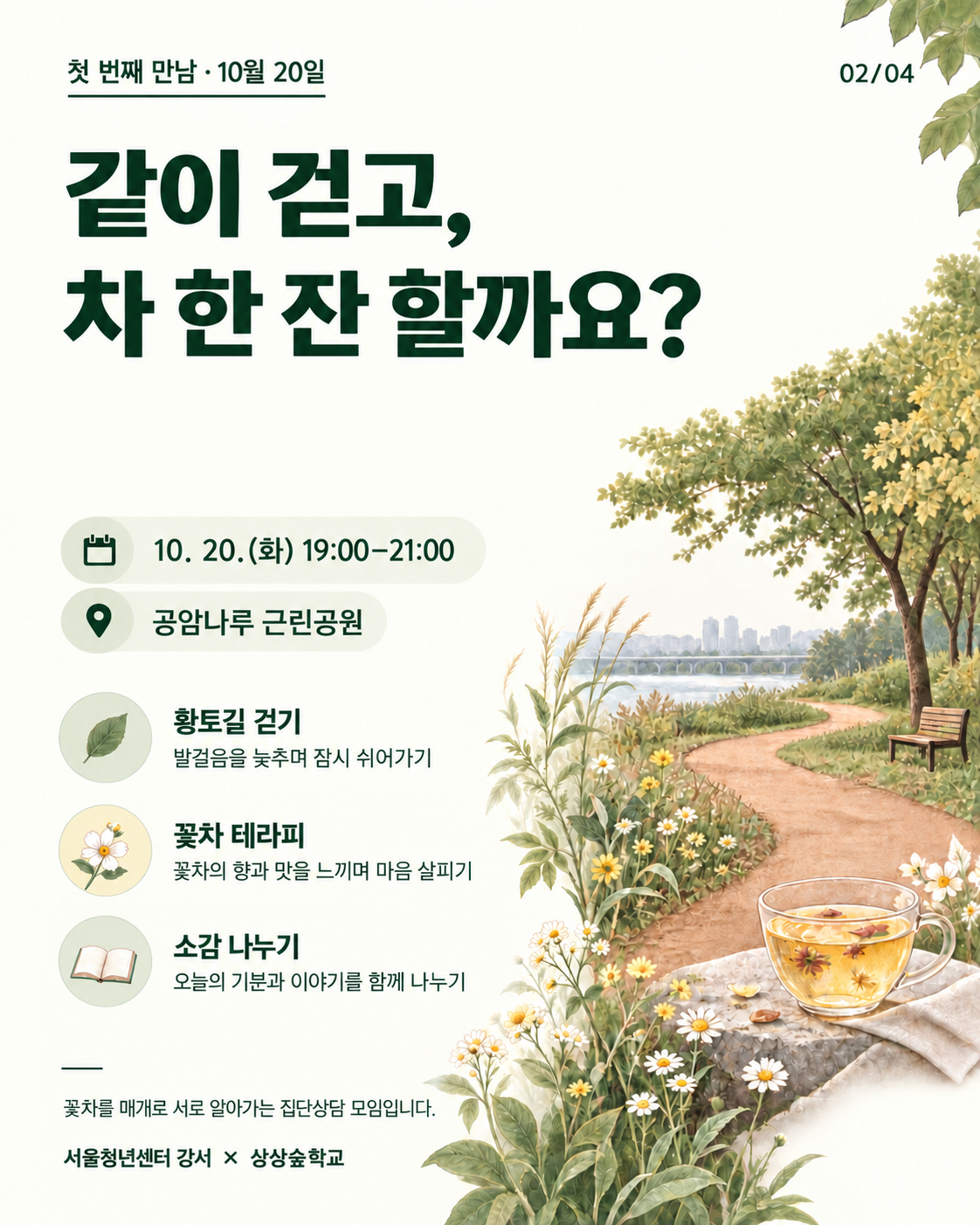 ChatGPT 이미지 2026년 9월 28일 오전 10_30_56-4.png