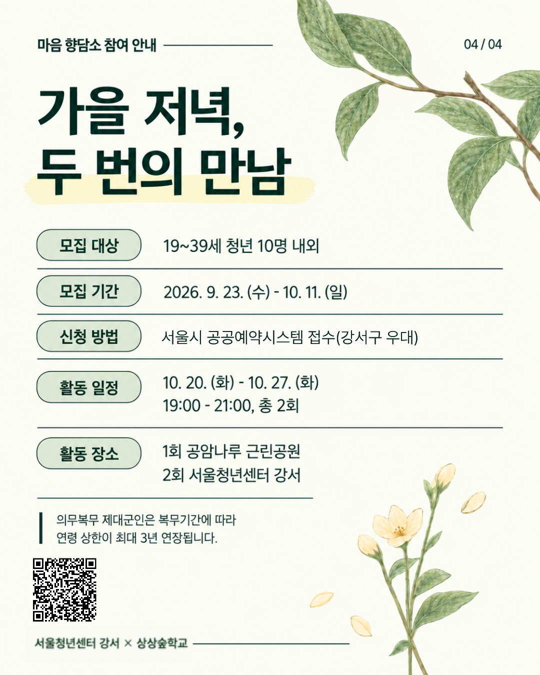 ChatGPT 이미지 2026년 9월 28일 오전 10_30_55-3.png