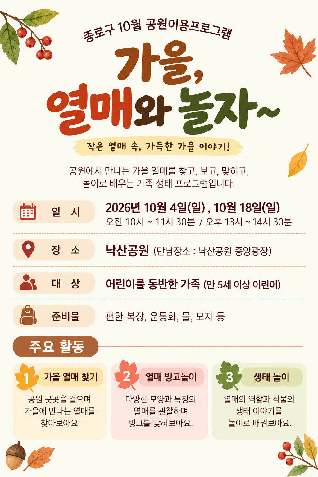 10월프로그램 상세내용(김성숙).png