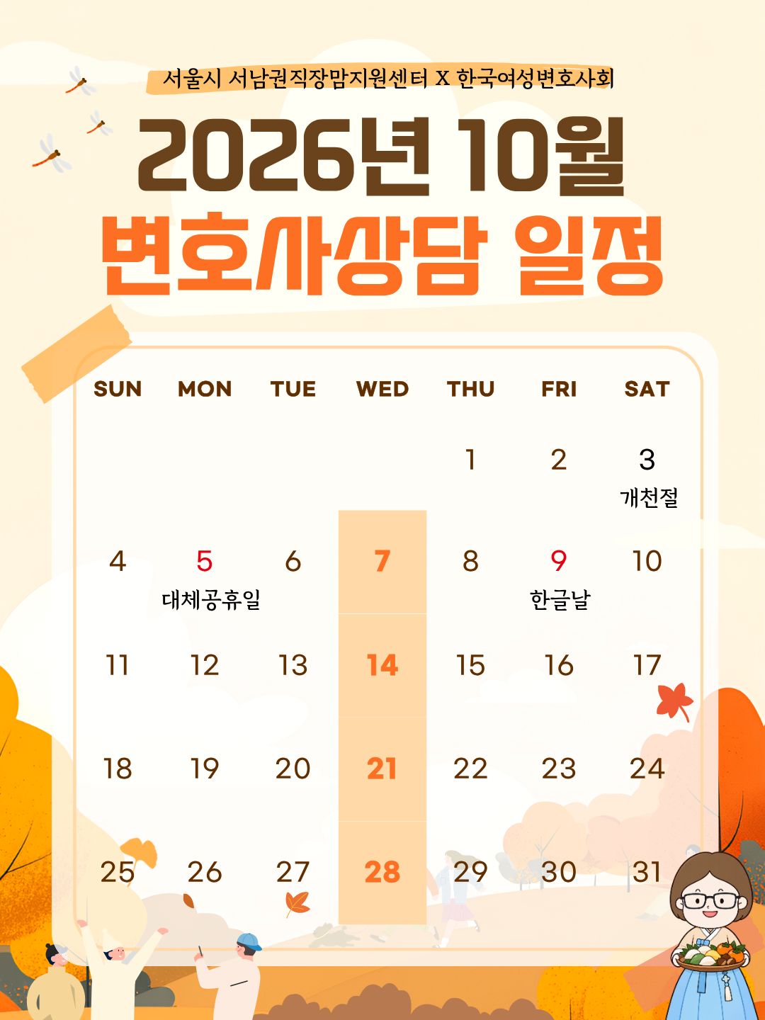 2610변호사상담일정.jpg
