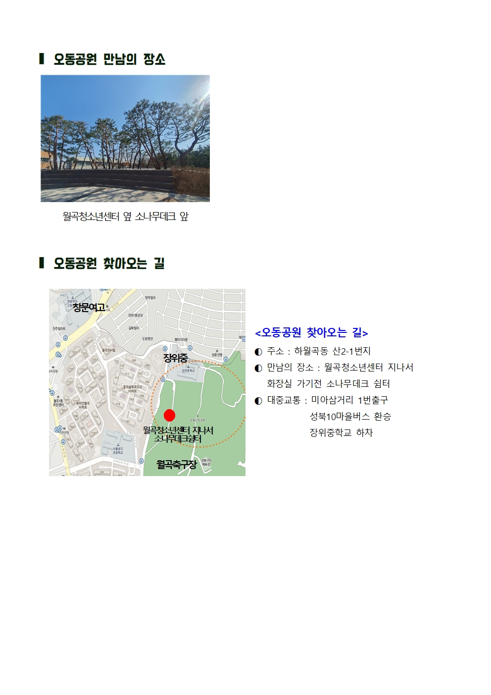 2026년 성북구 가을철 자연놀이교실003.jpg