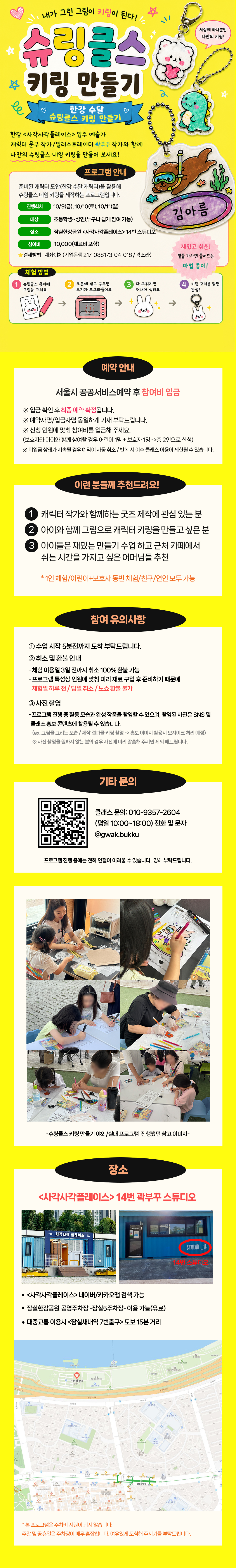 포스터(슈링클스)+2 copy.jpg