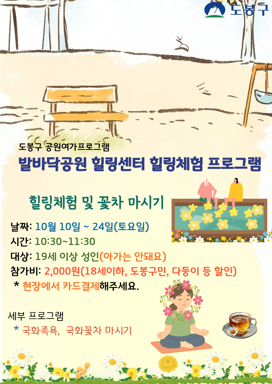 힐링체험..png