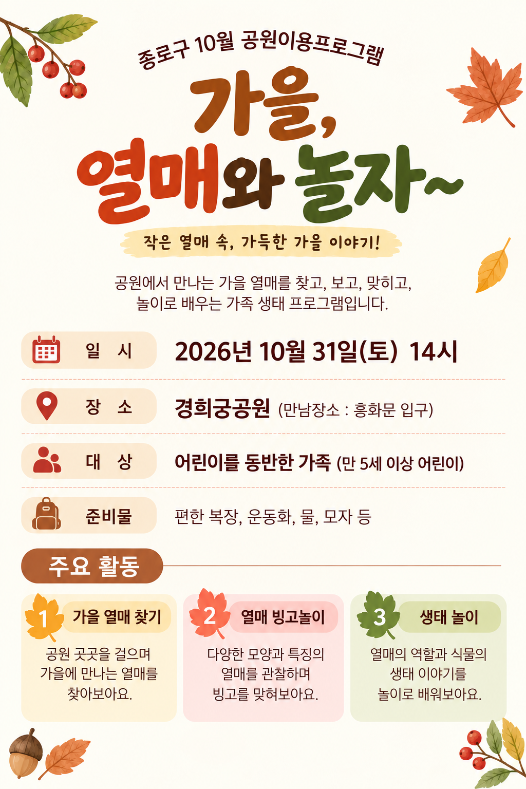 경희궁공원 상세내용.png