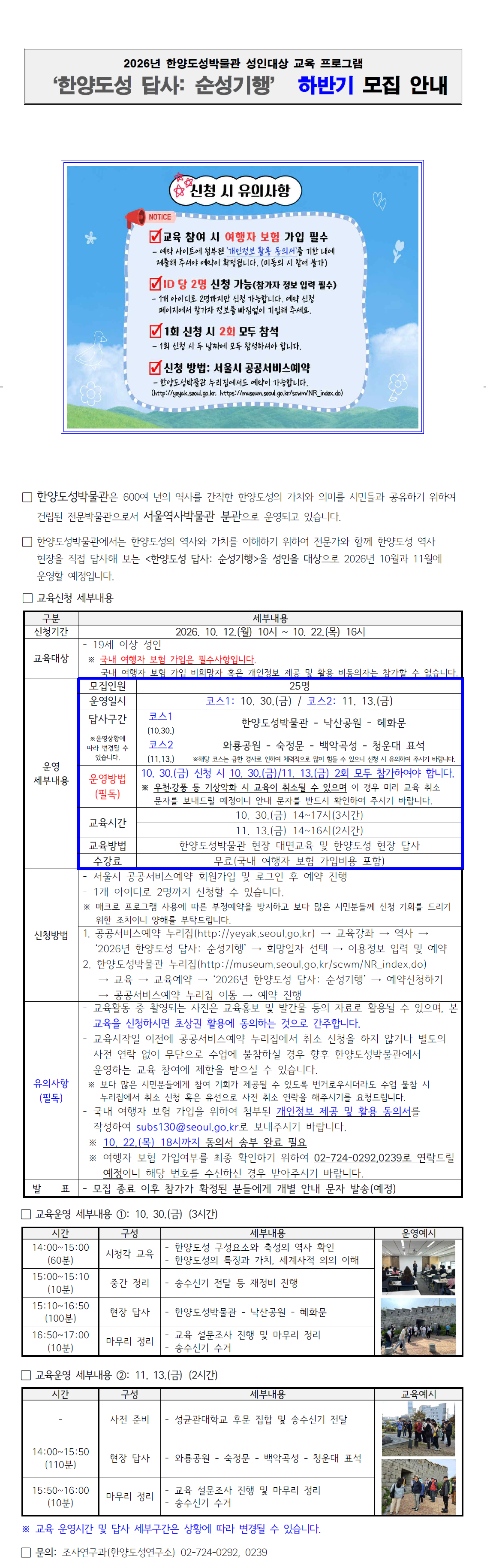 순성기행.png