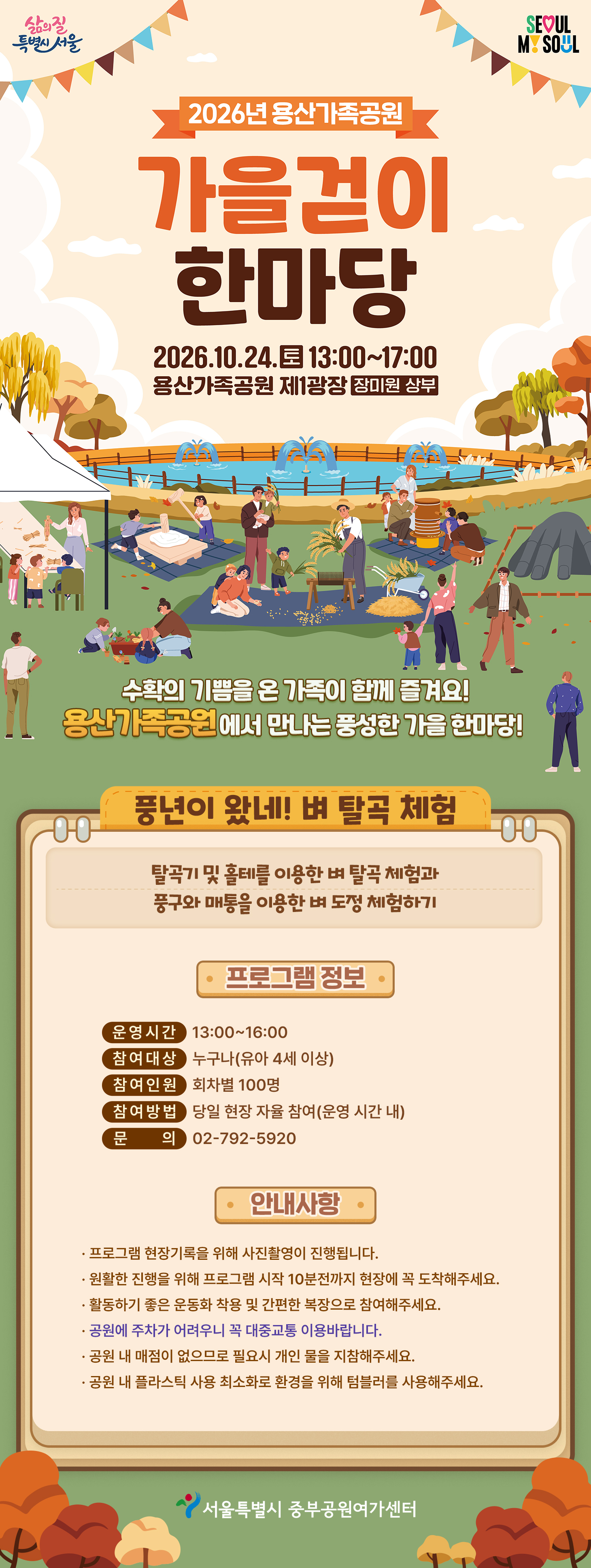 1.탈곡체험.jpg