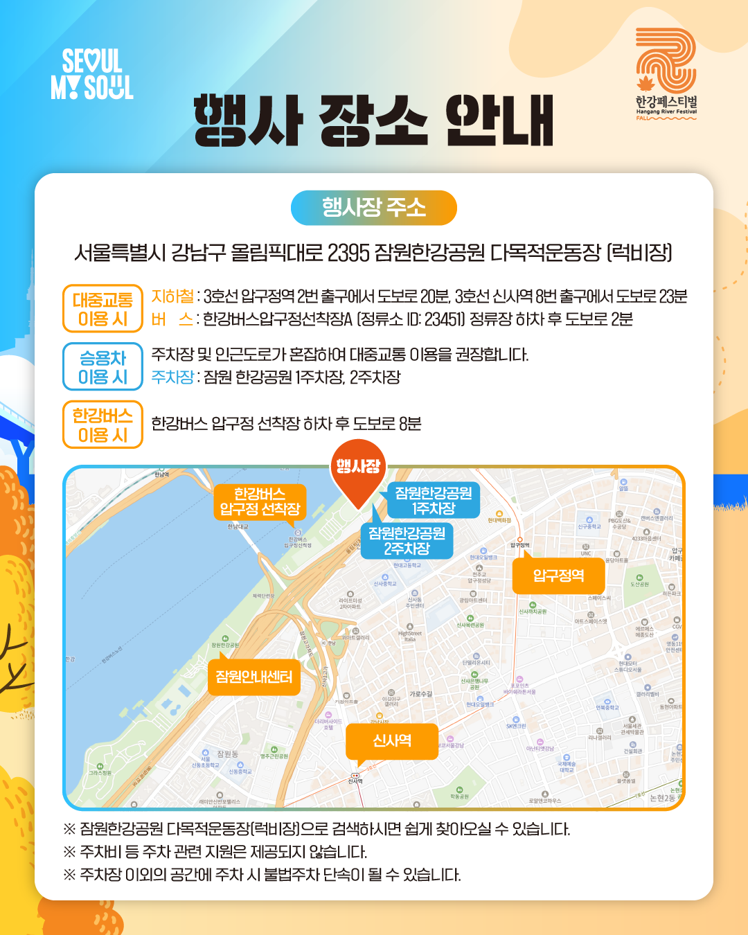 2026한강페스티벌가을_오운한