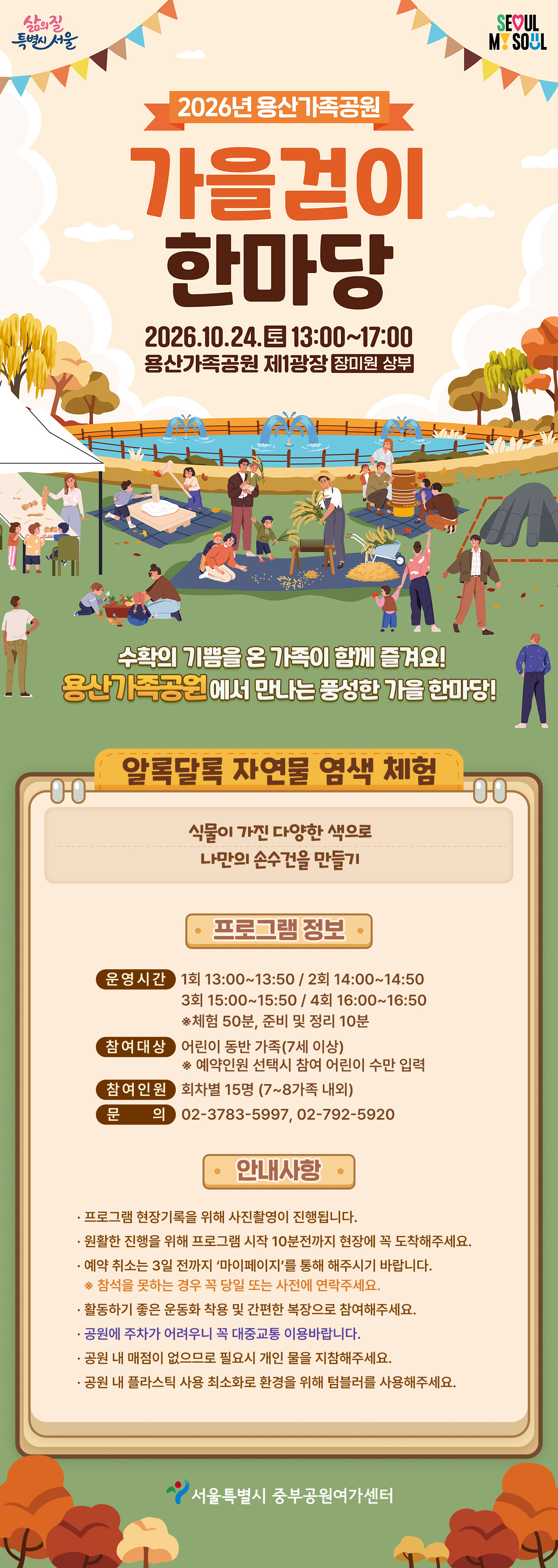 5.자연물염색.jpg