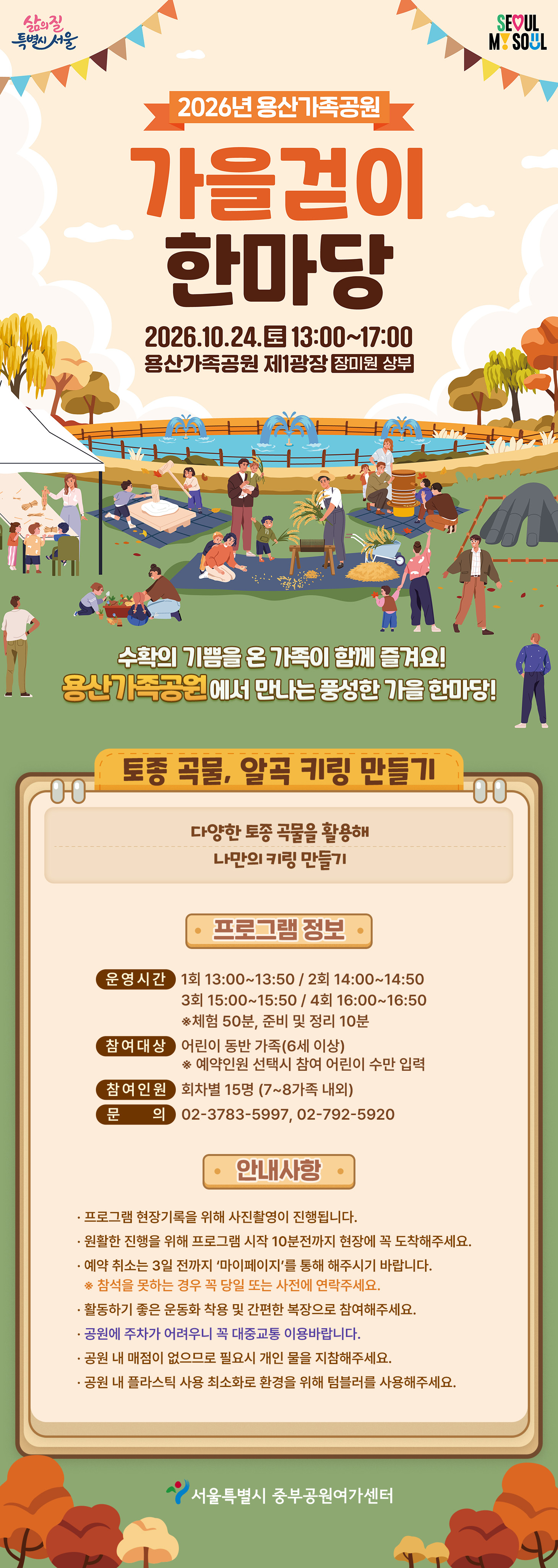 5.키링만들기.jpg