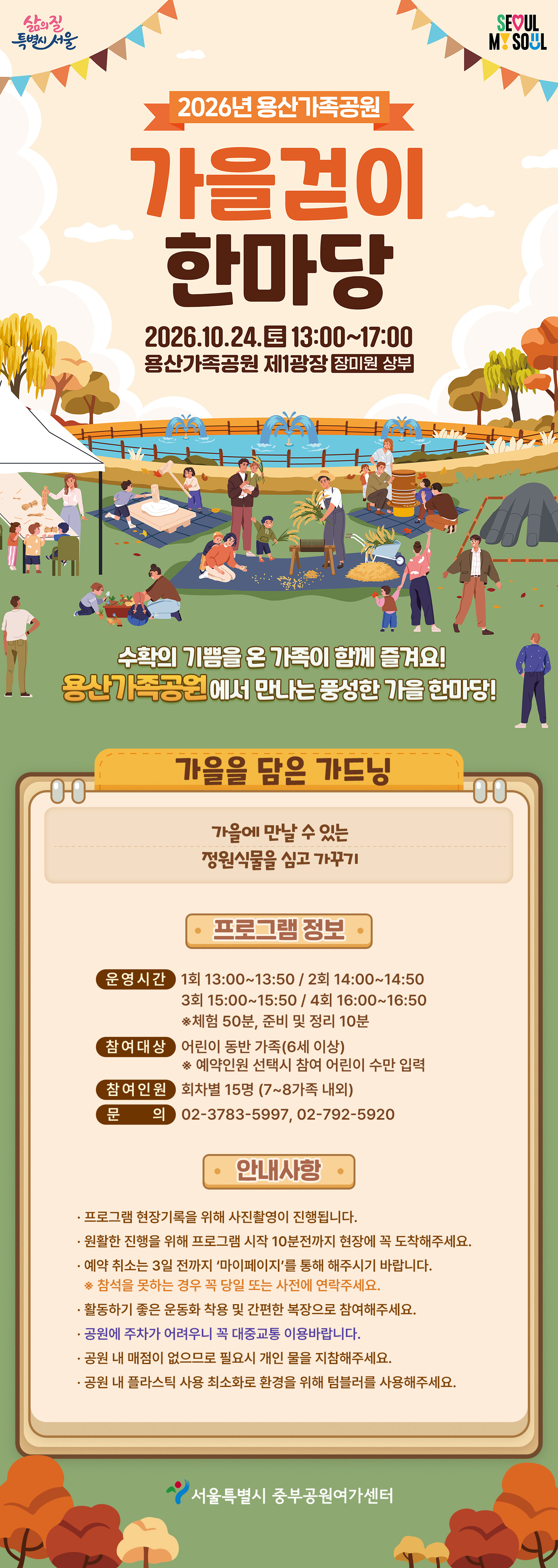 6.가드닝.jpg