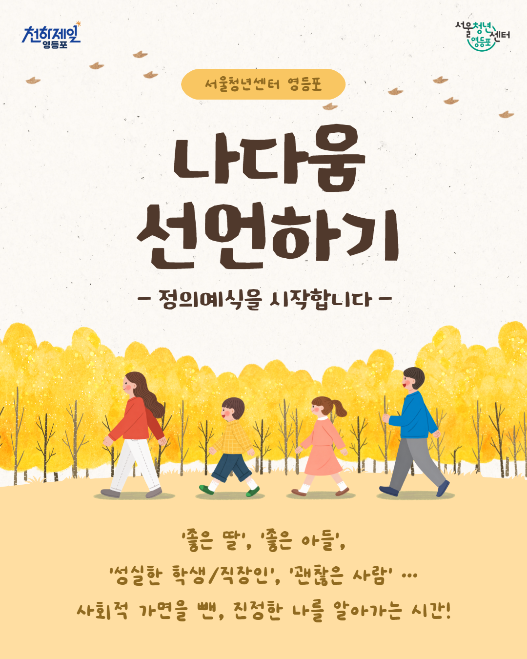 나다움_홍보물_1.png
