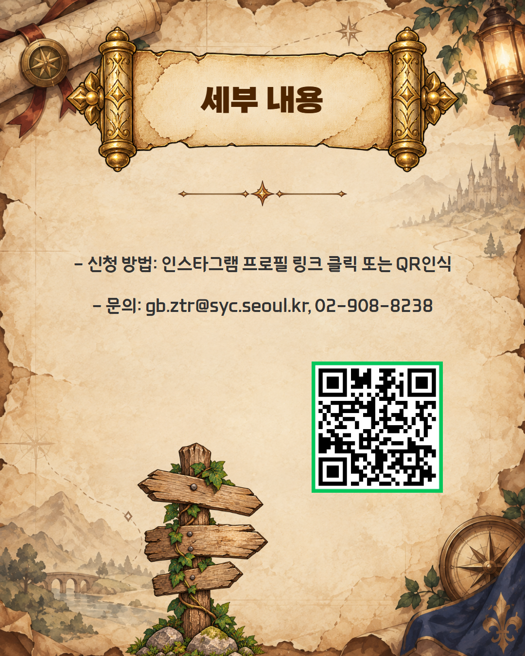 커뮤니티 리더 양성과정 홍보물 (9).png
