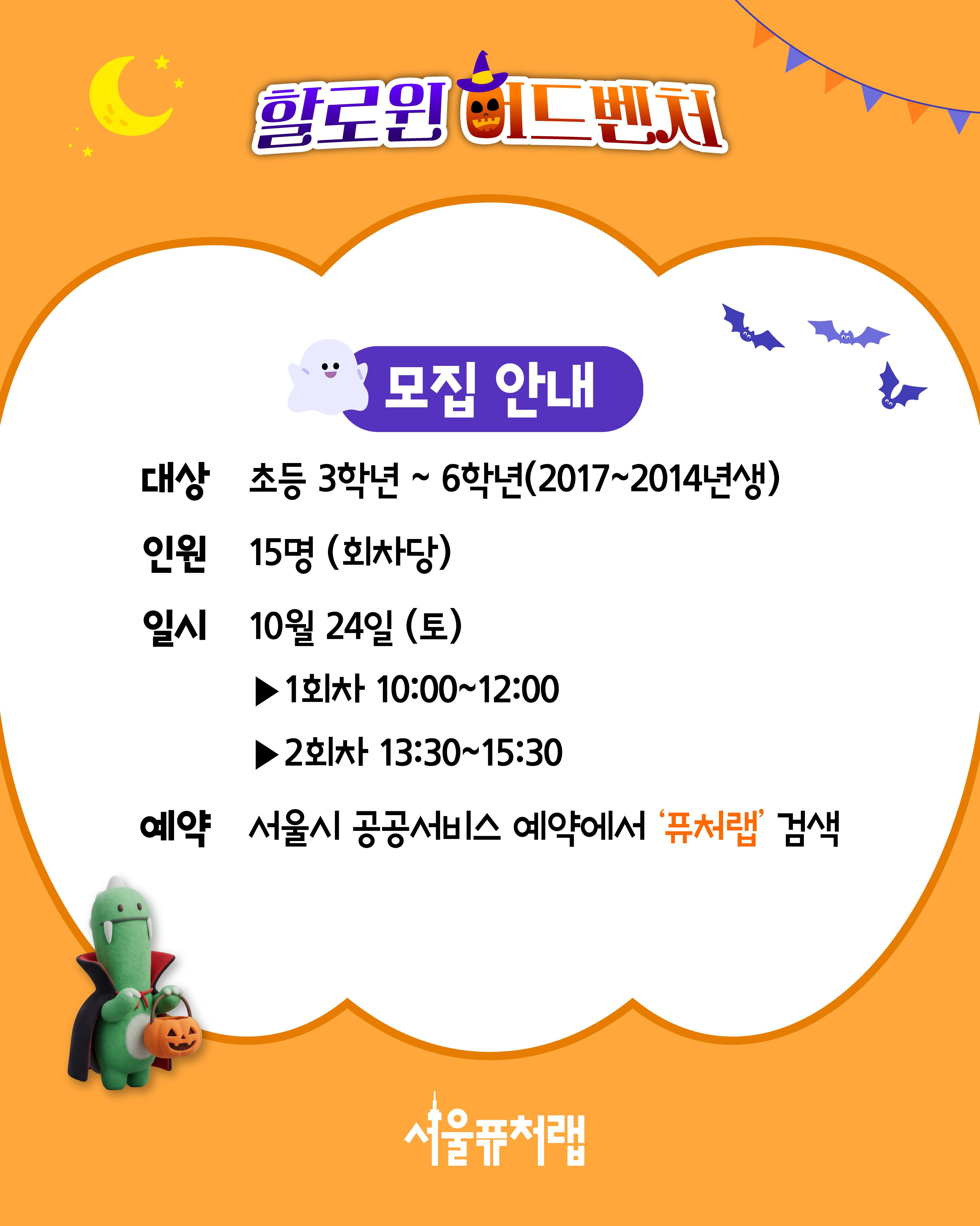 261012 할로윈 어드벤처-03.jpg
