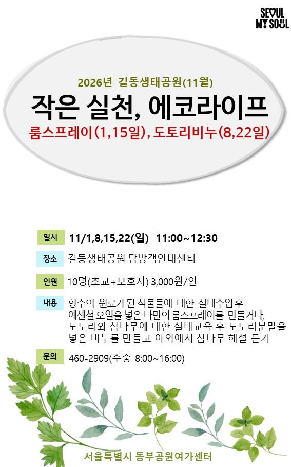 5 작은실천, 에코라이프.jpg