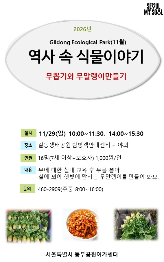 9 역사 속 식물이야기.jpg