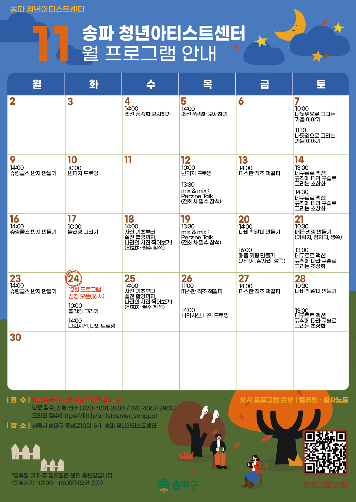 11월 달력.png