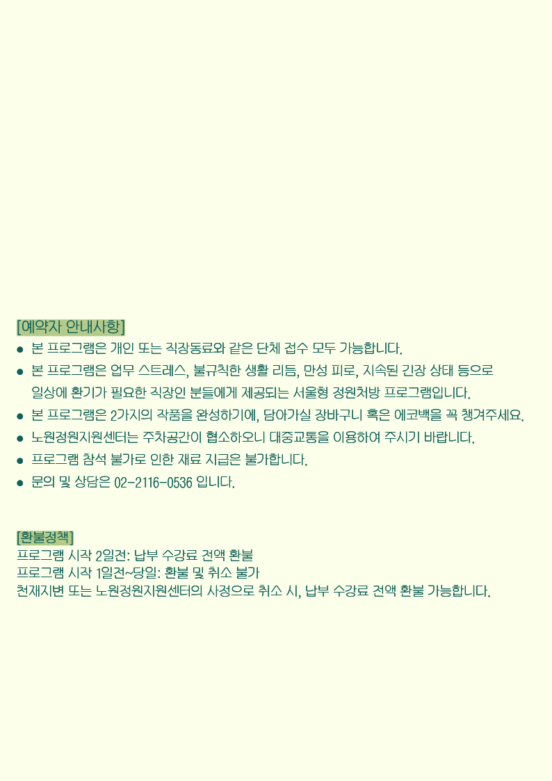 정원처방 안내문 (2).png