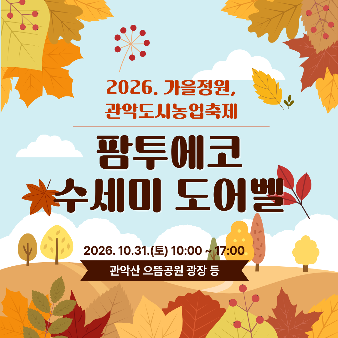 카드뉴스 도시농업축제.png