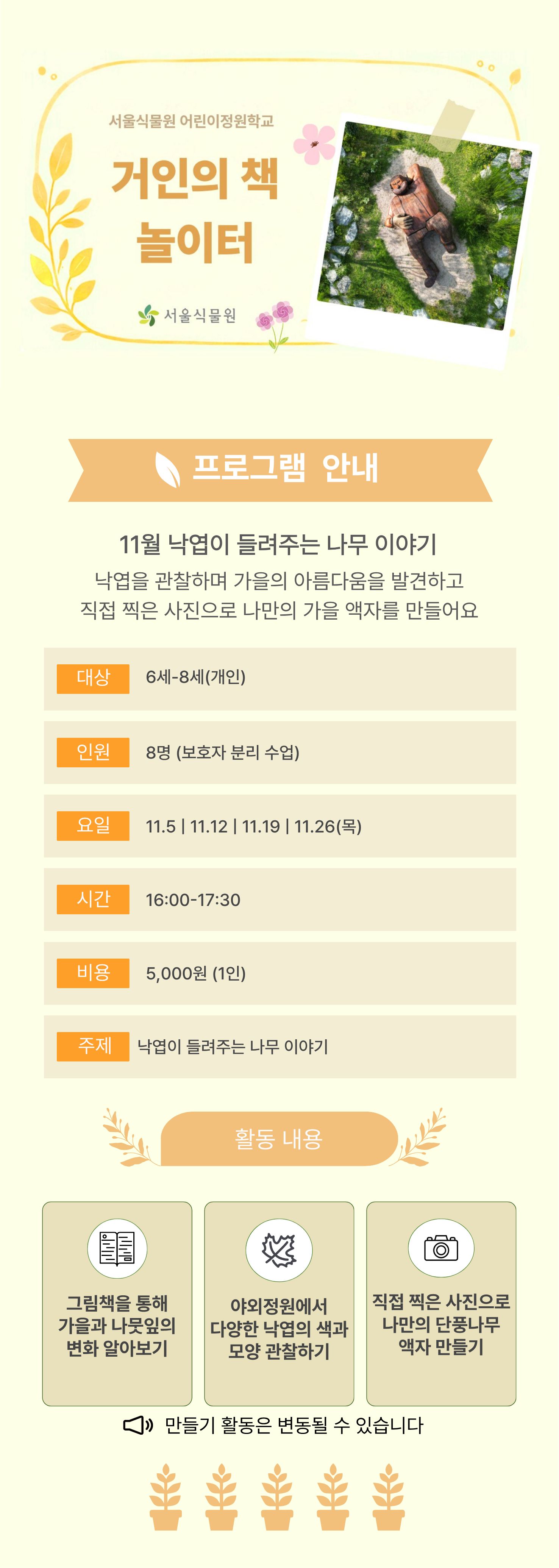 거인의 책 놀이터.jpg