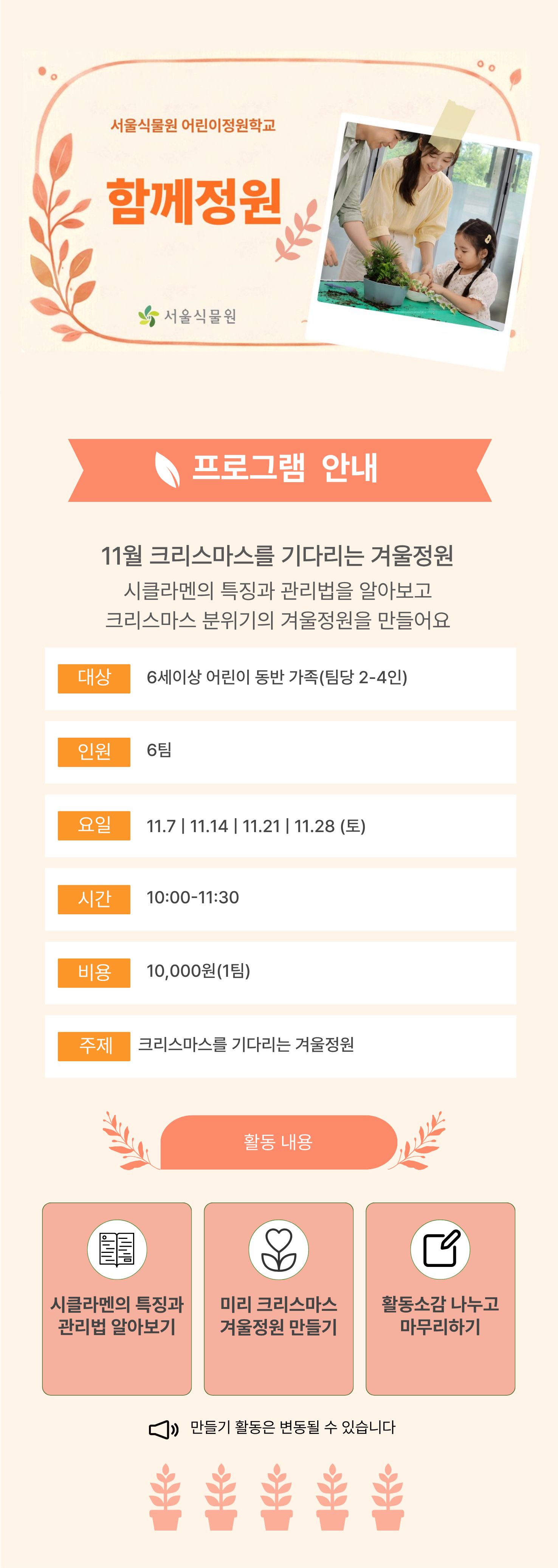함께정원.jpg