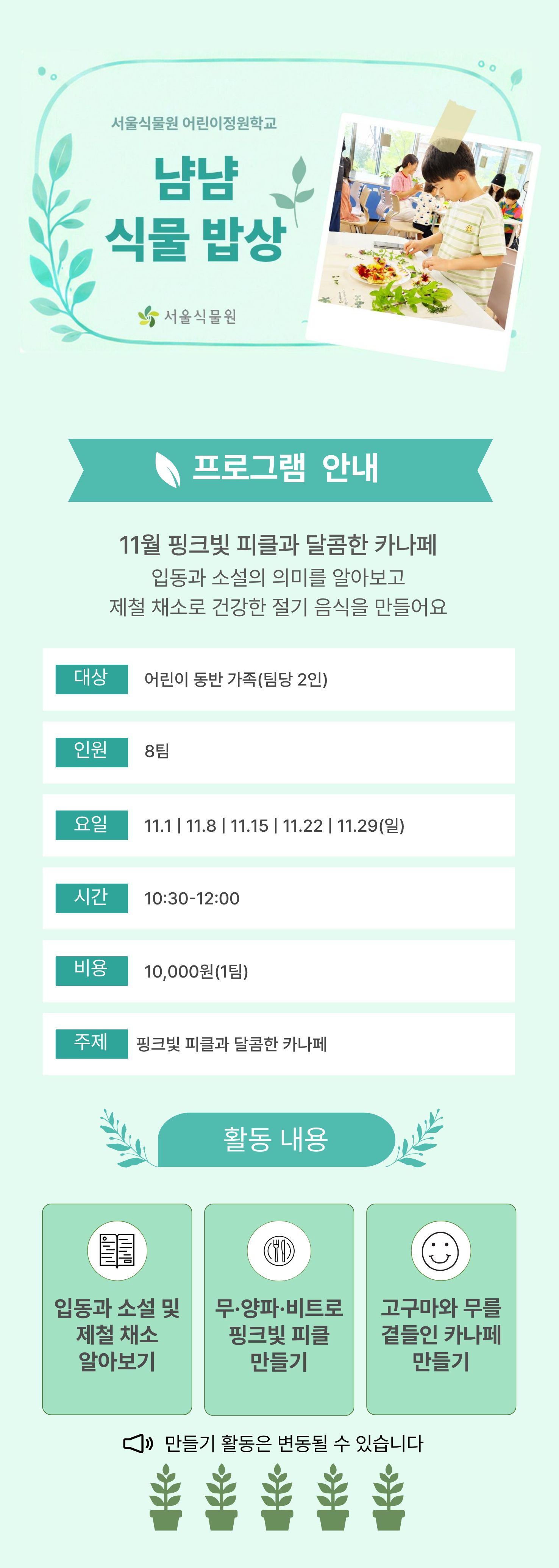 냠냠식물밥상.jpg