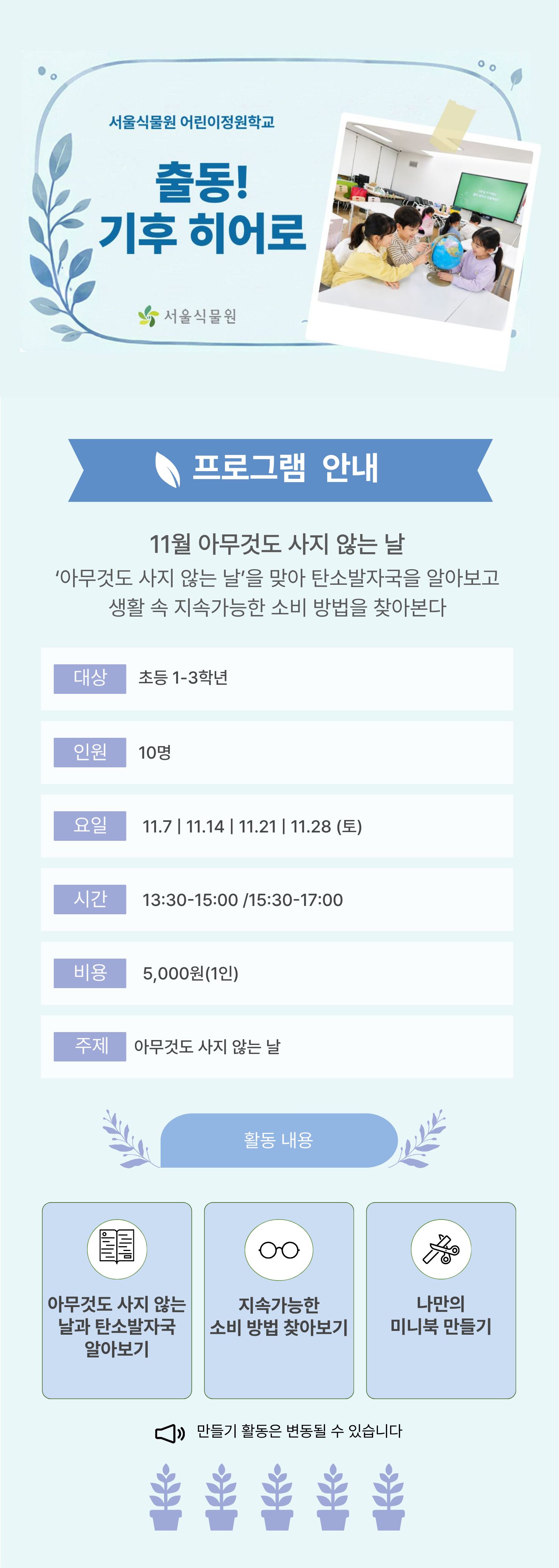 출동기후히어로.jpg