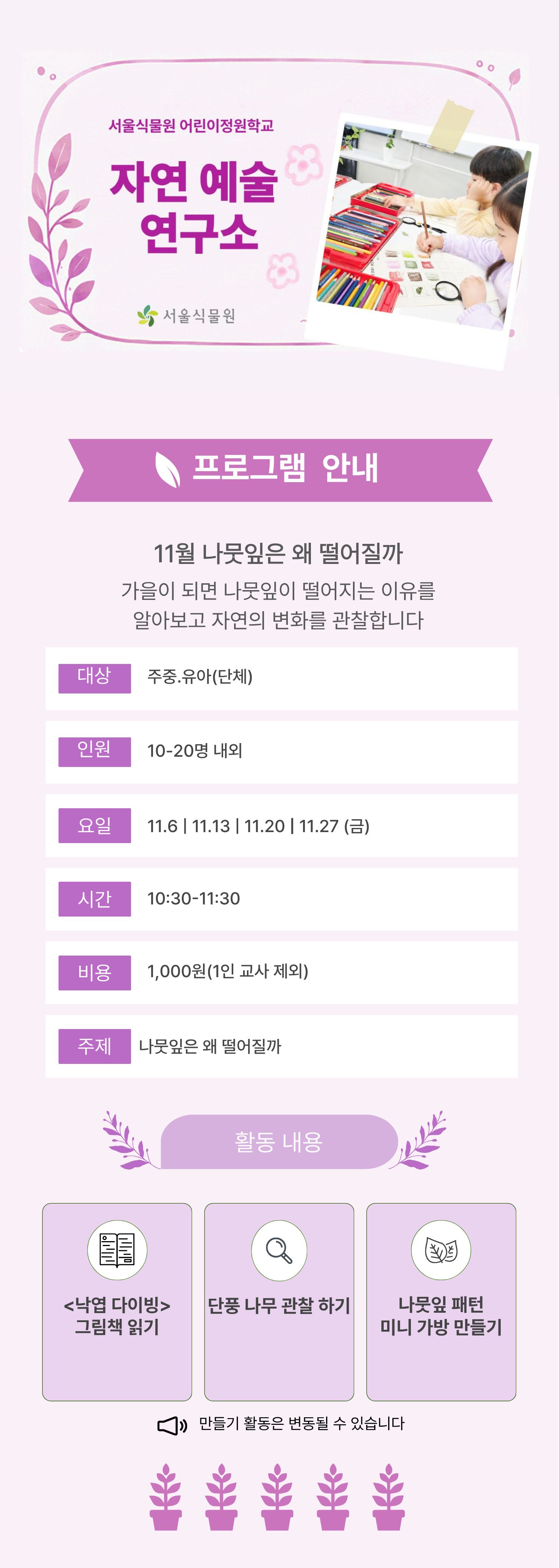 자연예술연구소 수정.jpg