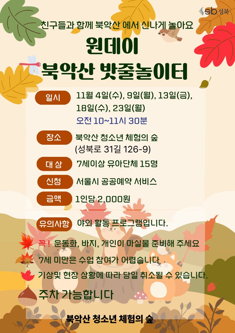 원데이 밧줄(유아단체).jpg
