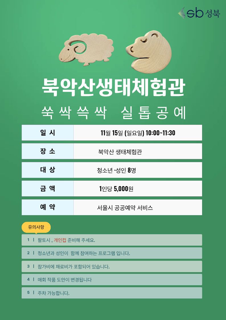 청소년 실톱.jpg