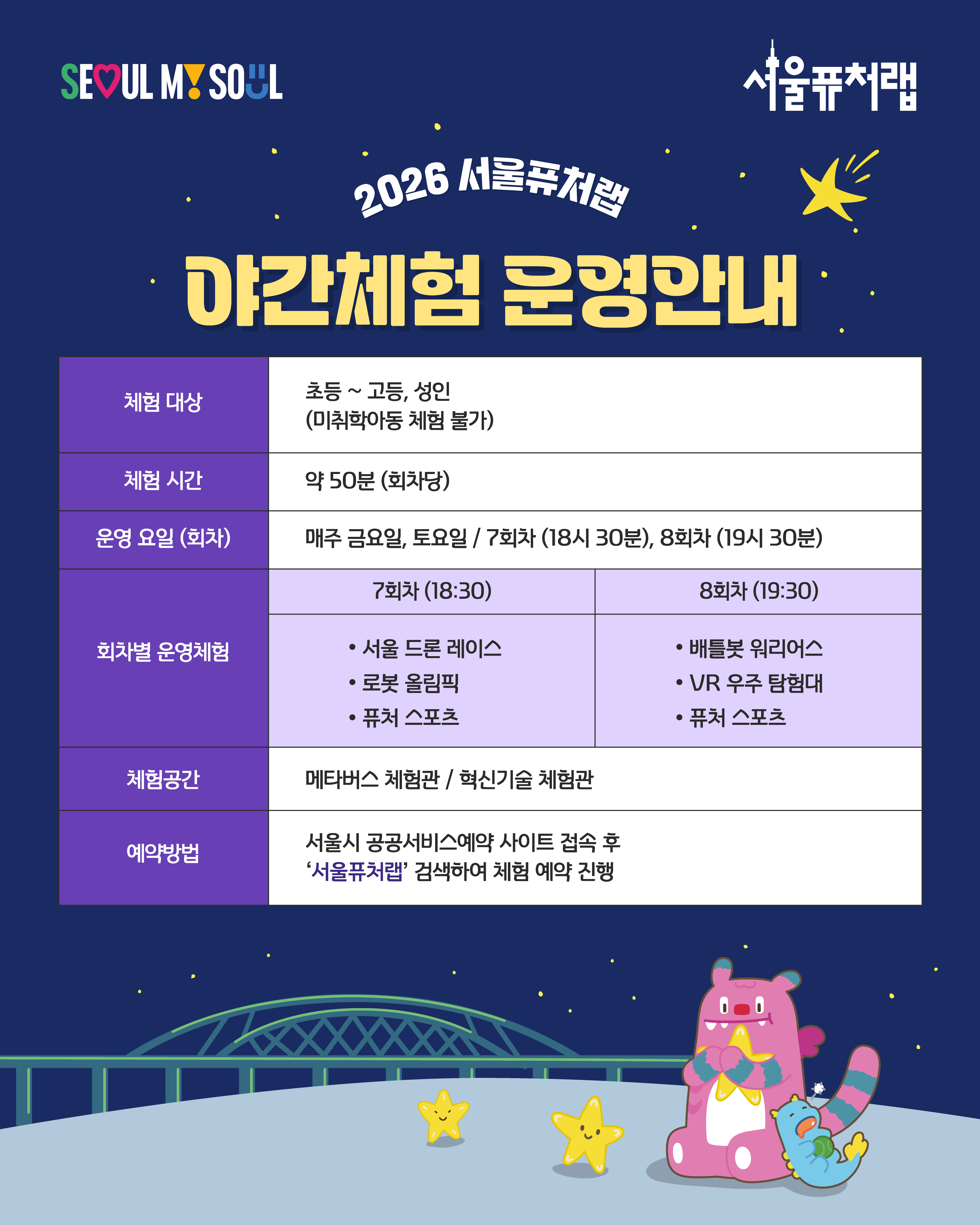 11월 공공예약서비스_야간.jpg