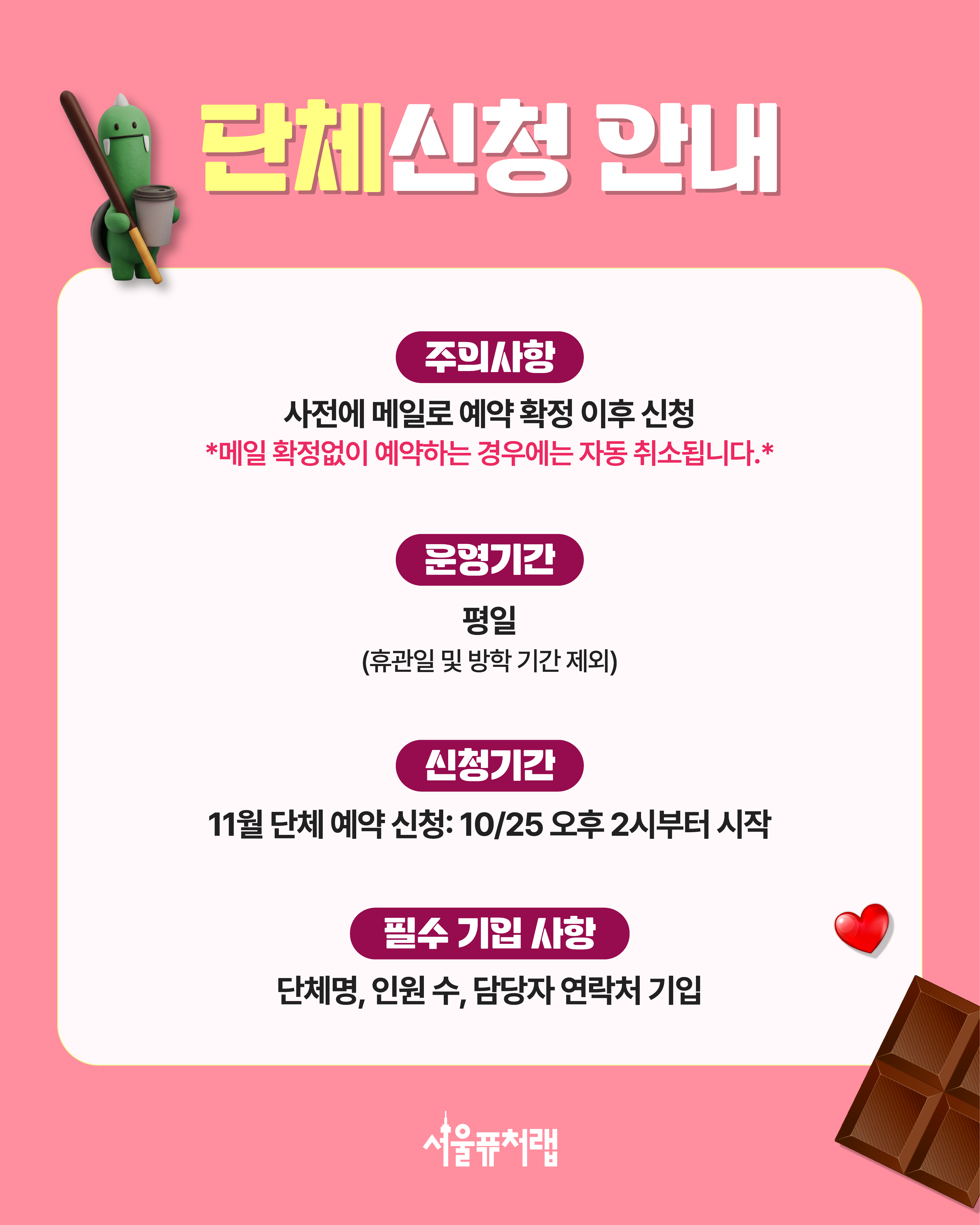 11월 공공예약서비스_단체 2.jpg