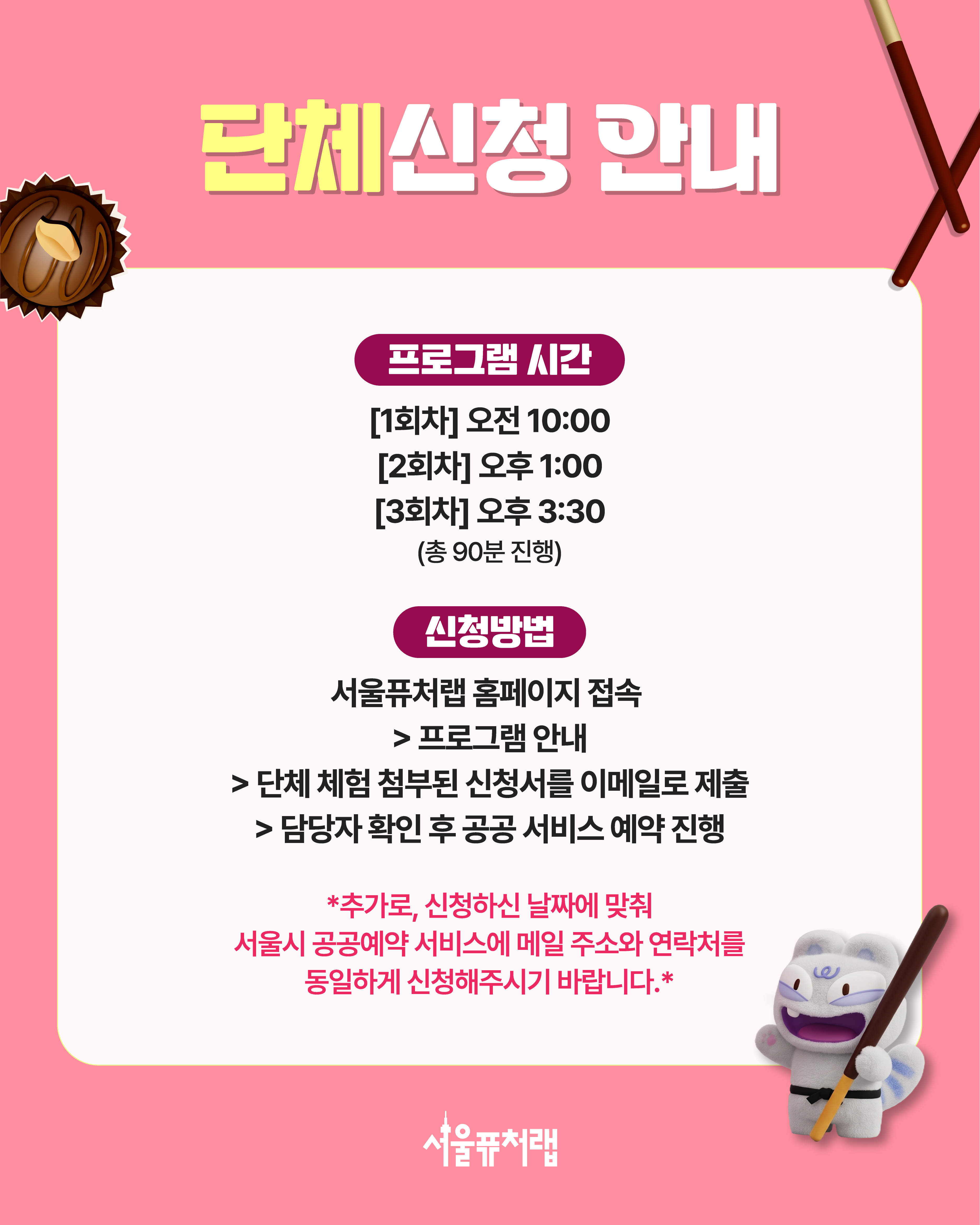 11월 공공예약서비스_단체 3.jpg