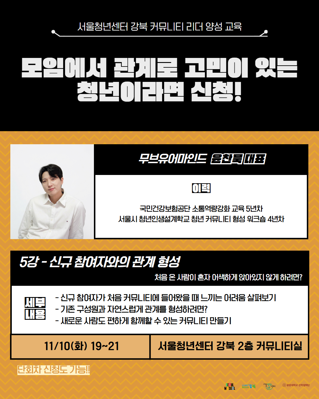 커뮤니티 특강 7.png