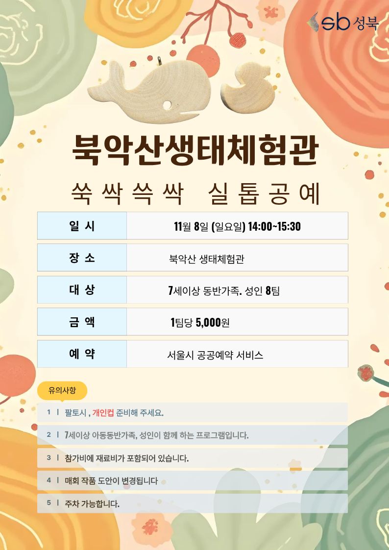 가족실톱.jpg