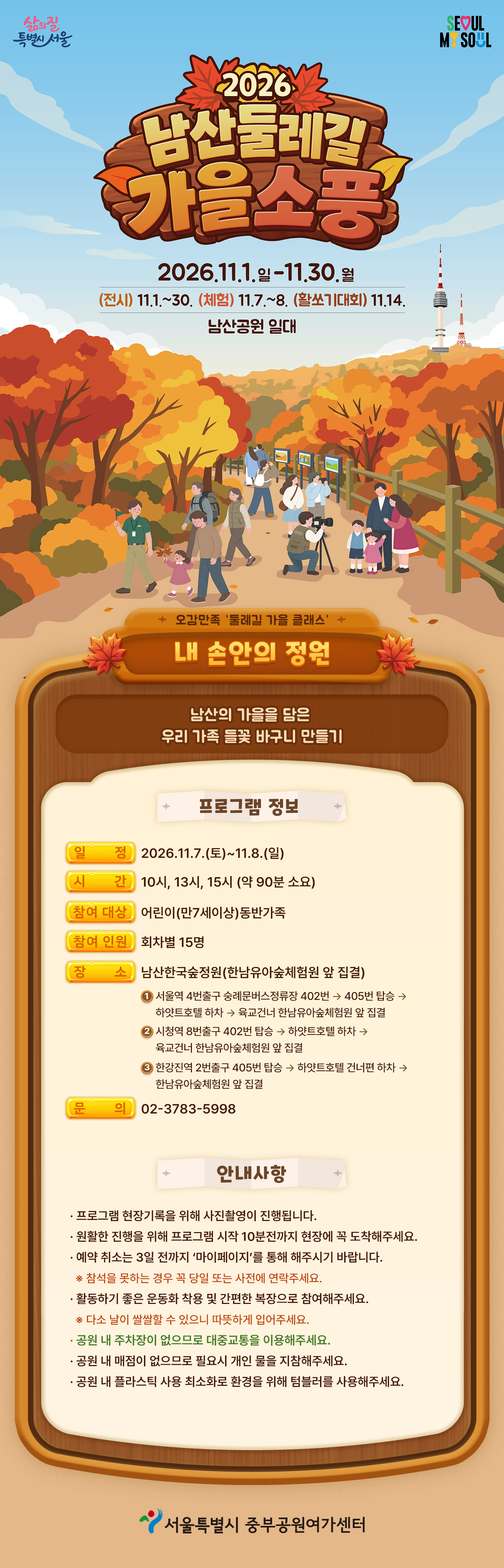 6.내손안읜정원.png