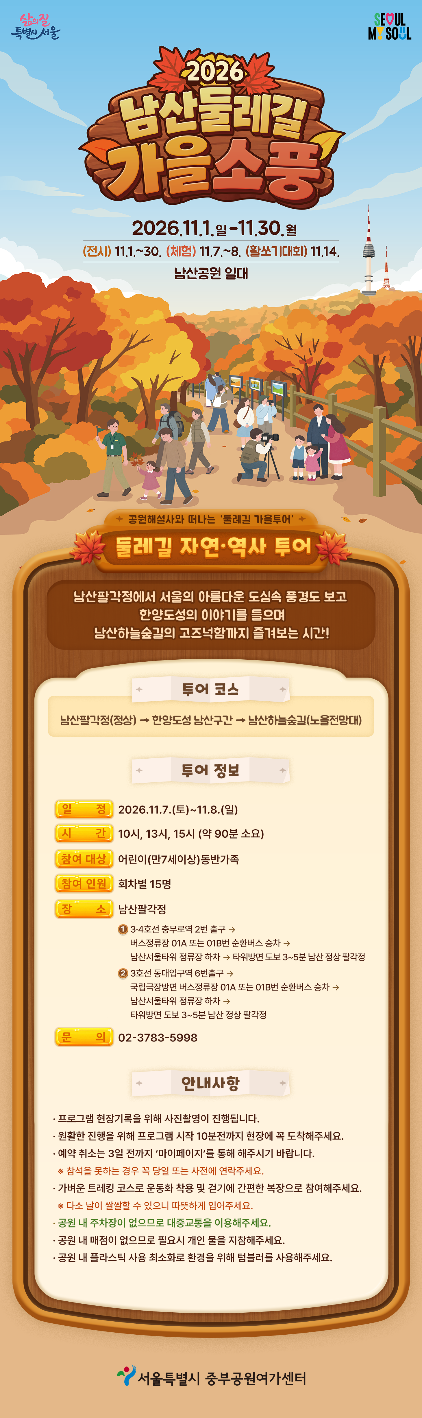 1.자연역사투어.png
