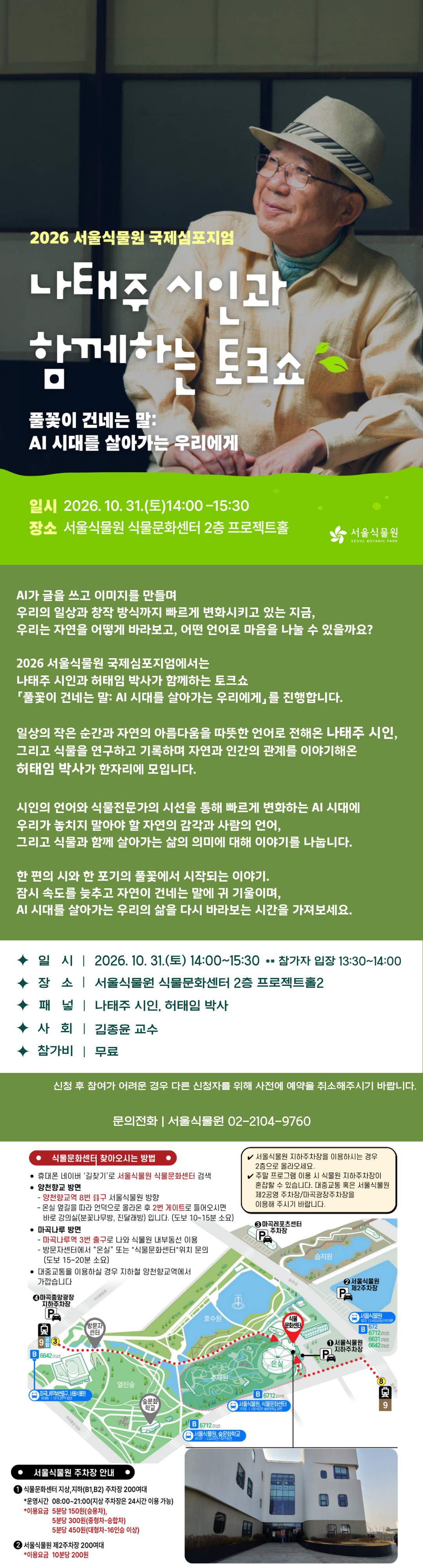 KakaoTalk_261025_134737.png